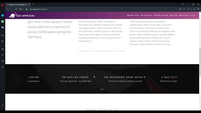 Как Увеличить подписчиков В Twitter смотреть онлайн
