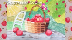 "Катись, катись яблочко"