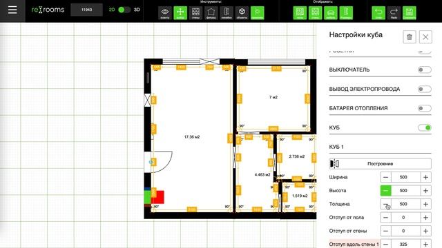 Стенные объекты в планировщике смотреть онлайн
