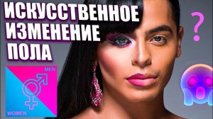 ПОЛНАЯ ПЕРЕСТРОЙКА ОРГАНИЗМА НА ГОРМОНАЛЬНОМ УРОВНЕ