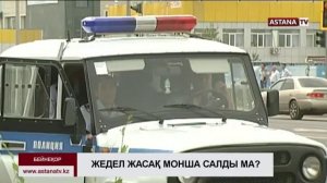 Қызметкерлеріне монша салуды жүктеген коминдир ісіне қатысты тексеріс жүргізілді