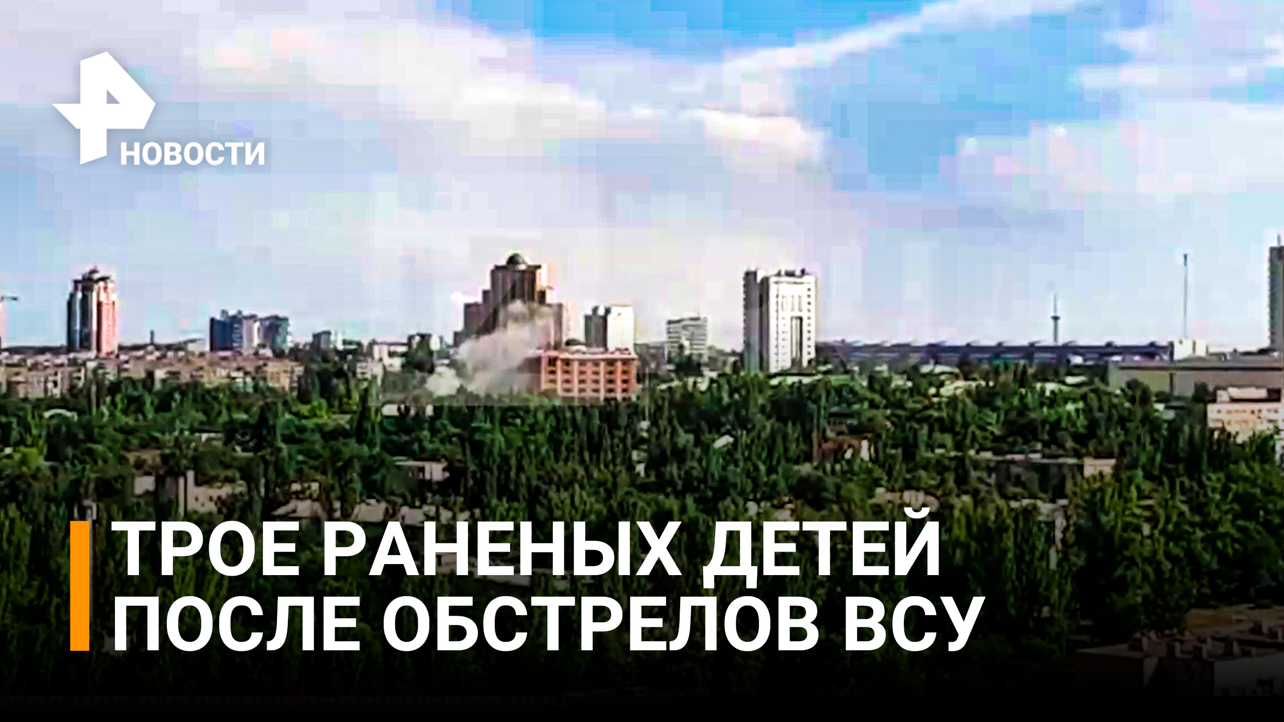 ВСУ за последние сутки выпустили более 250 снарядов по населенным пунктам ДНР / РЕН Новости