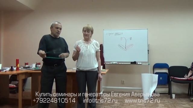 Евгений Аверьянов - Невезение, космическая энергия и генератор метелка смотреть онлайн