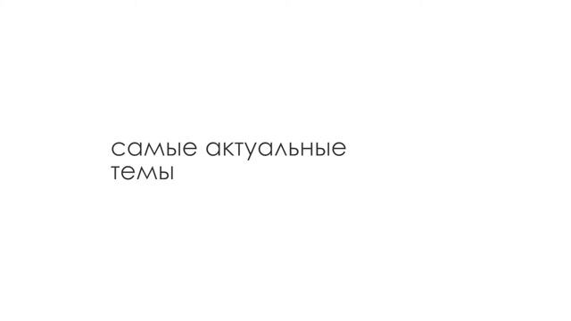 Первый семинар команды REOB.ru "Квартира в Сочи №1!"