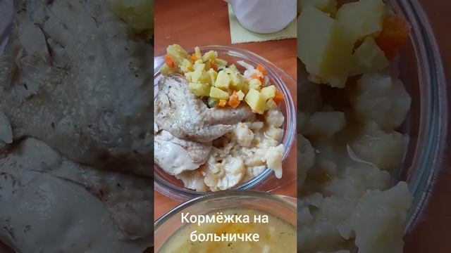 12 апреля 2021 г. Питание в больнице. Завтрак Обед Полдник Ужин. смотреть онлайн