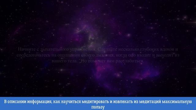 Как улучшить сон с помощью медитации? | Анатолий Донской | Энергия мысли смотреть онлайн