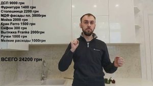 Сколько стоит кухня ? Заказ через ВИЯР.