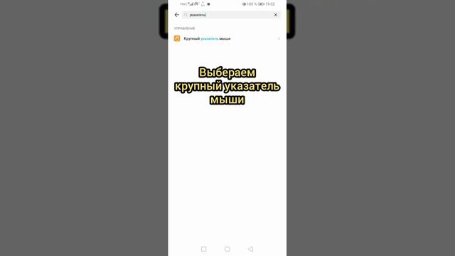 как поменять скорость указателя на honor │ free fire