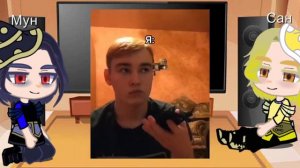 Реакция 🌞Сандропа и Мундропа🌛на Т/и //2~3// //обложку съел Майки//