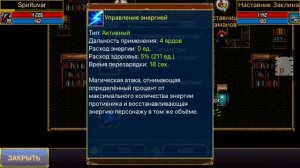 Экспертные навыки заклинателя в Warspear Online - какой навык брать заклину первым в варспир?