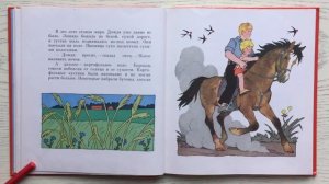 Детские книги. «Внучек Ваня». Л.Воронкова.