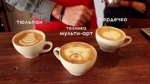 Латте-арт или как делают рисунки на кофе профессионалы
