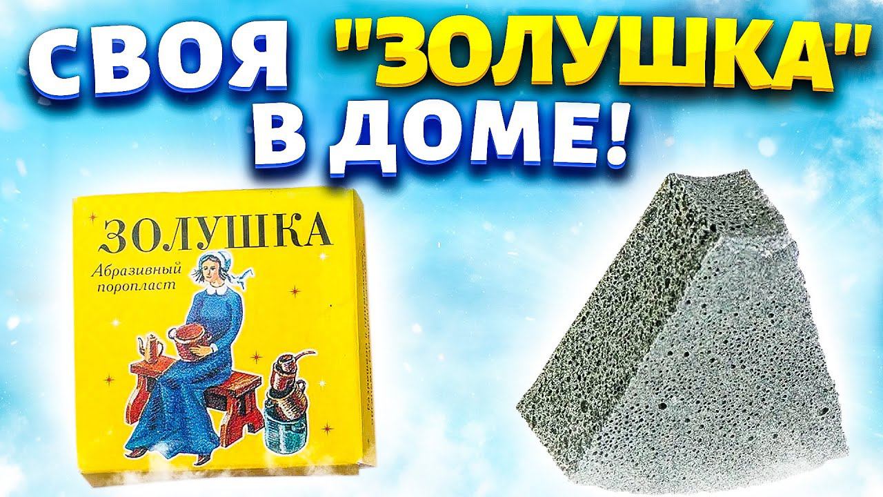 Год не могла отмыть подоконник от клея и фасад от краски! КУПИЛА ГУБКУ И ОТМЫЛА ЕЙ ВЕСЬ ДОМ!