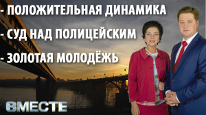 "Вместе" - городские новости от 22 октября 2021г. Телестанция Мир