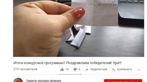 Как в ютюбе провести акцию и не потратиться, видеоурок от СХУ __ секреты хороших