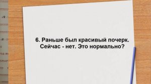 🔴 10 глупых вопросов  ГРАФОЛОГУ | Ирина Бухарева