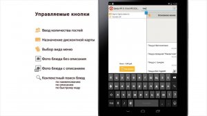 РестАрт: Экран редактирования заказов