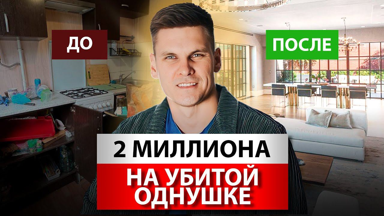 Ремонт убитой однушки ДО / ПОСЛЕ | Сколько стоит ремонт в 2024 году?