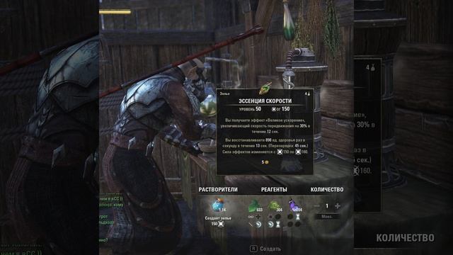 памятка для зелий алхимии пвп и пве в тесо смотреть онлайн