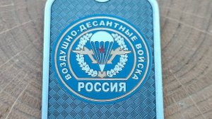 Жетон с логотипом ВДВ из титана.