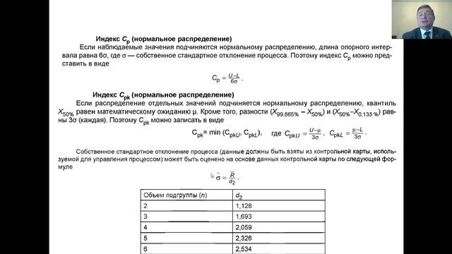 Индекс пригодности Ppk и индекс воспроизводимости Cpk. В чём отличие?