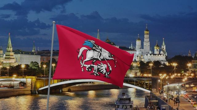Флаг города федерального значения Москвы (Россия)