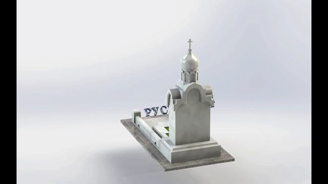 Часовня на могилу смотреть онлайн