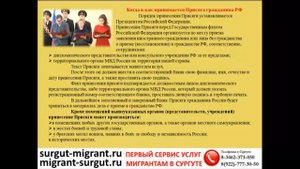 Присяга при принятии в гражданство РФ