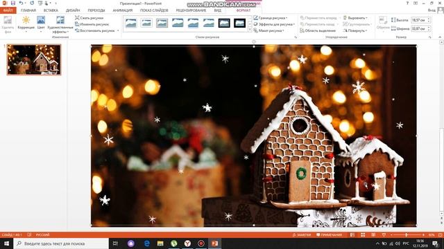 Как сделать на слайде падающий снег и другое в PowerPoint 2013. смотреть онлайн