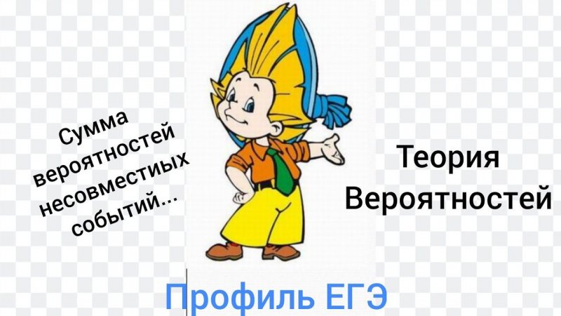 Вероятность и продавцы | профиль ЕГЭ