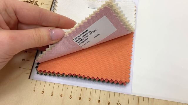 Комплект образцов "Плотный хлопок"№1 АРТ 20417 смотреть онлайн