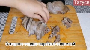 САЛАТ ОХОТНИЧИЙ - ПОПУЛЯРНЫЙ МУЖСКОЙ САЛАТ С СЕРДЦЕМ, МОРКОВЬЮ И ЛУКОМ!!!