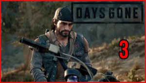 Days Gone #3часть - Прохождение Память о Саре