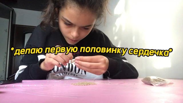 делаю сережки с сердечком из бисера смотреть онлайн