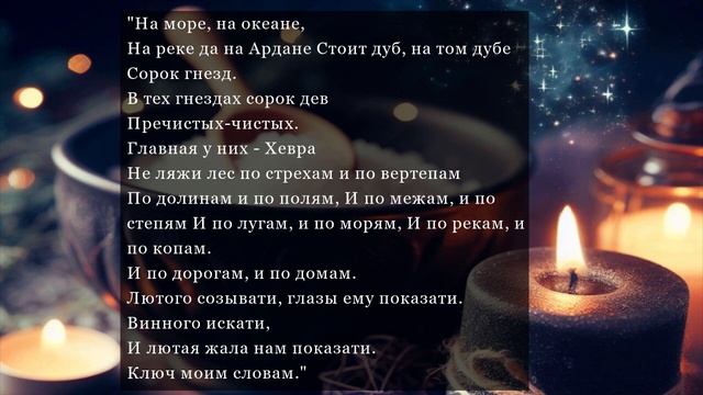 Раскроем Тайны: Как Узнать, Кто Наводит Негатив с Помощью Колдовства и Как Защитить Дом