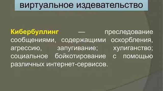 Правила кибергигиены обж. Основные правила кибергигиены. Признаки кибергигиены. Признаки и правила кибергигиены.