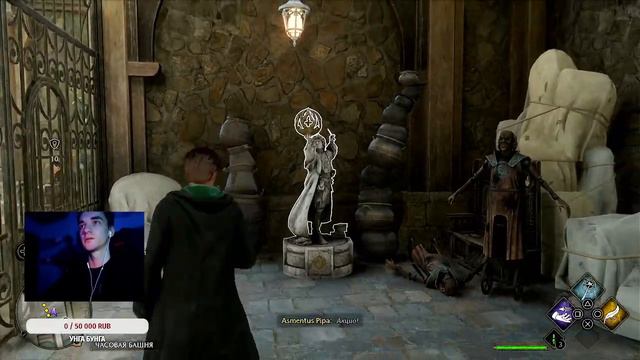 ЧСВ УЧЕНИК: HOGWARTS LEGACY #1