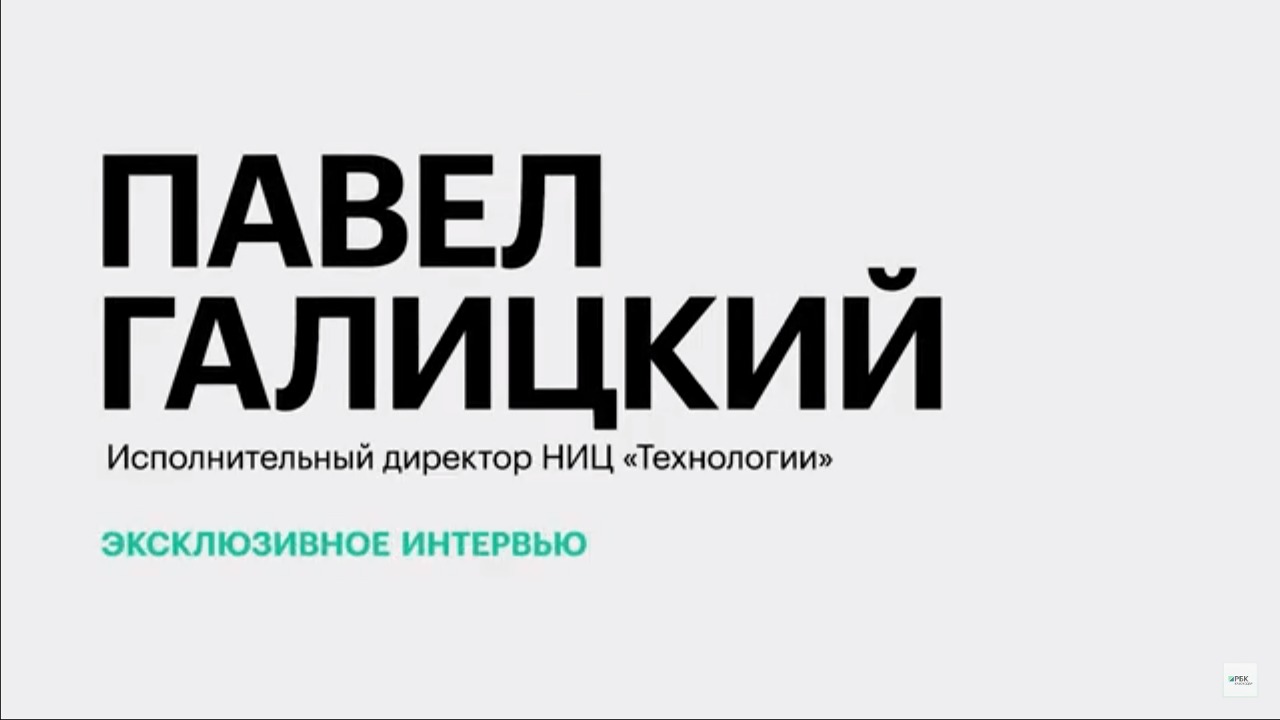 Ниц технологии