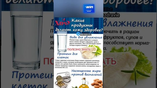 какие продукты делают кожу здоровее #здоровье #зож #народнаямедицина #полезныесоветы #медицина