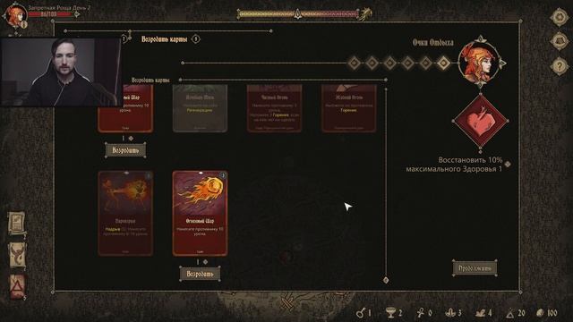 Прохождение игры Deck of Ashes ║ Вторая попытка #4 смотреть онлайн