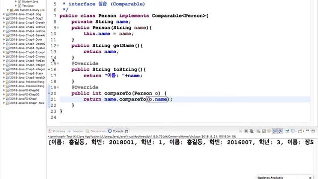 Java 09. Part 01. Interface: 두 번째 이야기 смотреть онлайн