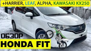 Honda Fit 2013, белый перламутр, комплектация: "GL Package", пробег: 99000км., аукцион: 3.5 балла.