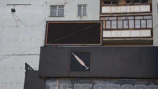 Светодиодная видео вывеска Екатеринбург смотреть онлайн