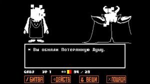 Undertale прохождение на русском #21 Принц монстров