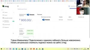 Подключение WhatsApp Business API(WABA)