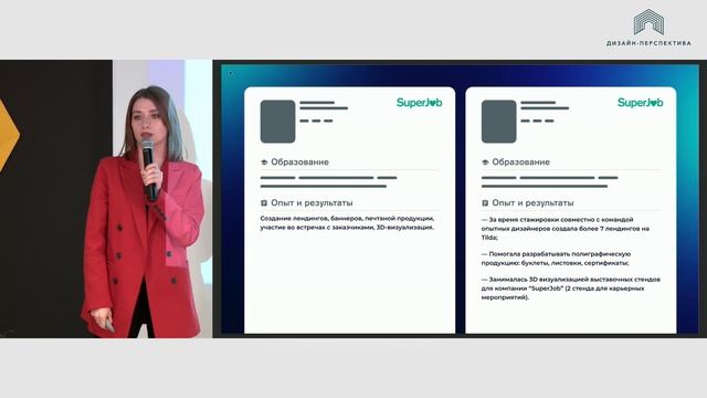 Как начинающему дизайнеру составить резюме и найти работу.