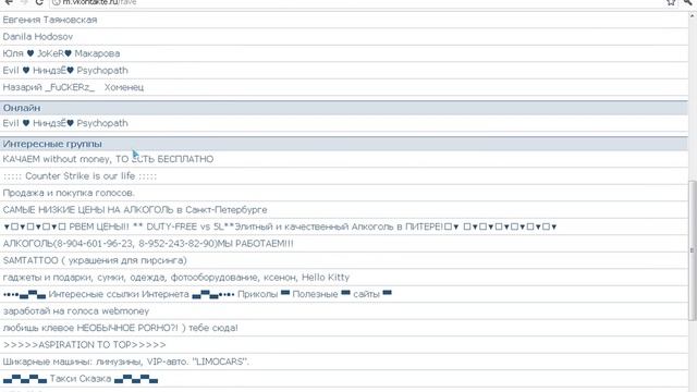 Как удалить заблокированную группу из закладок.wmv смотреть онлайн