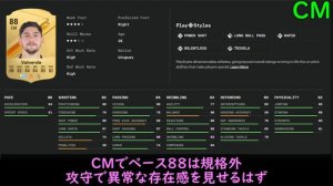 序盤はこれを選べ！CF全勝達成者が選ぶ、個人的ポジション別覇権選手5選!!【FC24】