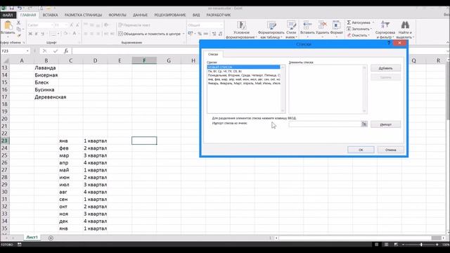Excel для начинающих. Урок № 2 смотреть онлайн