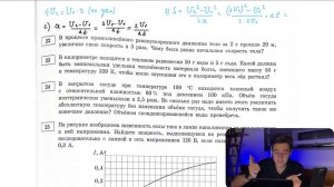 В процессе прямолинейного равноускоренного движения тело за 2 с прошло 20 м, увеличив свою - №